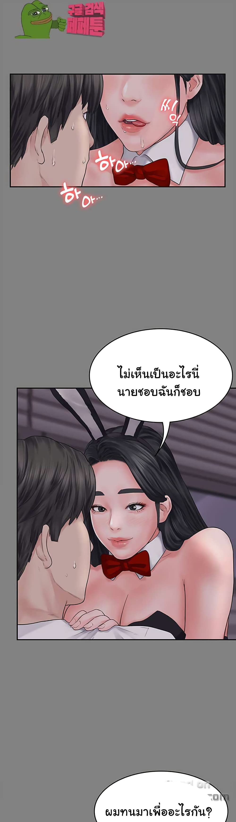Love Formula page 58