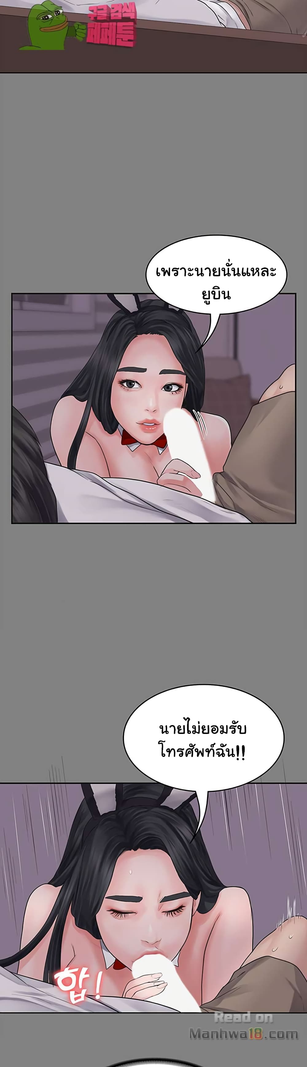Love Formula page 61