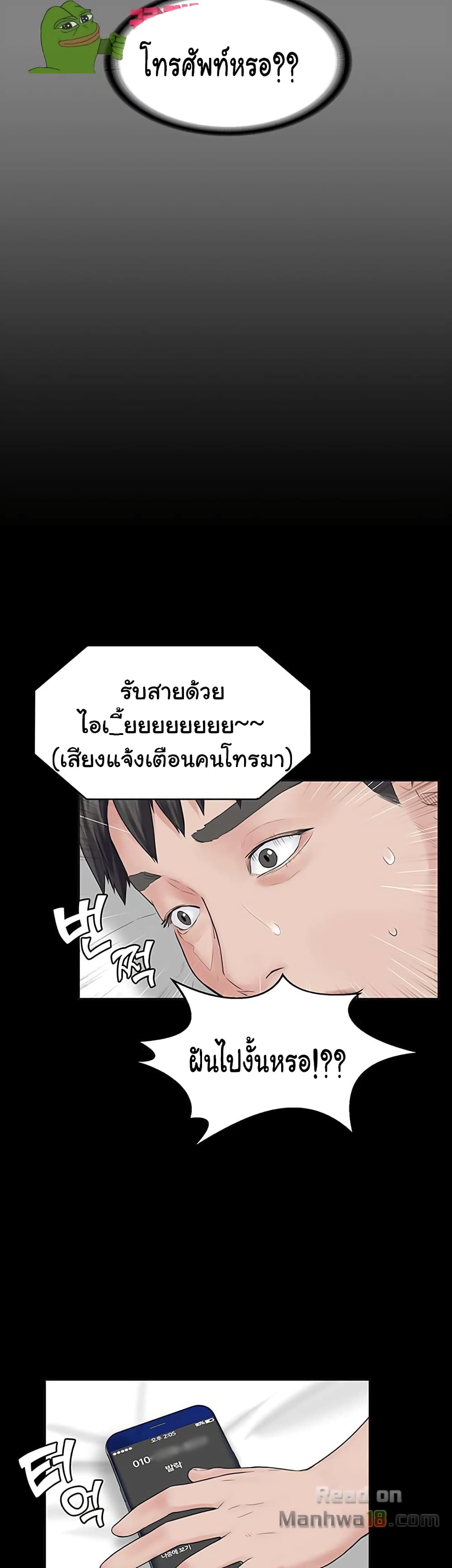 Love Formula page 62