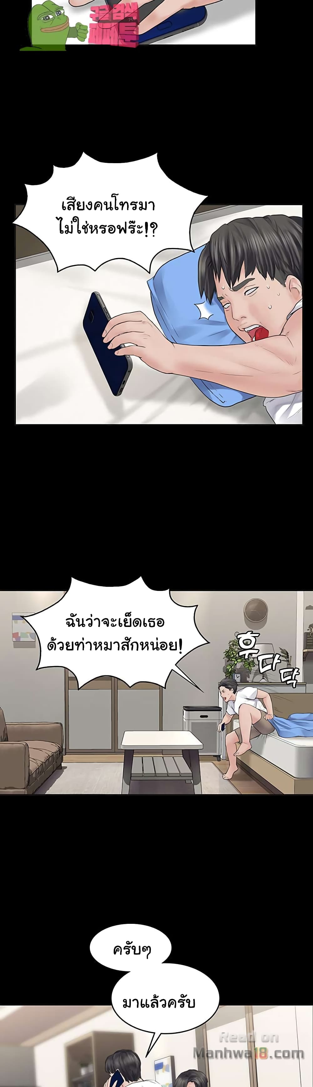 Love Formula page 63