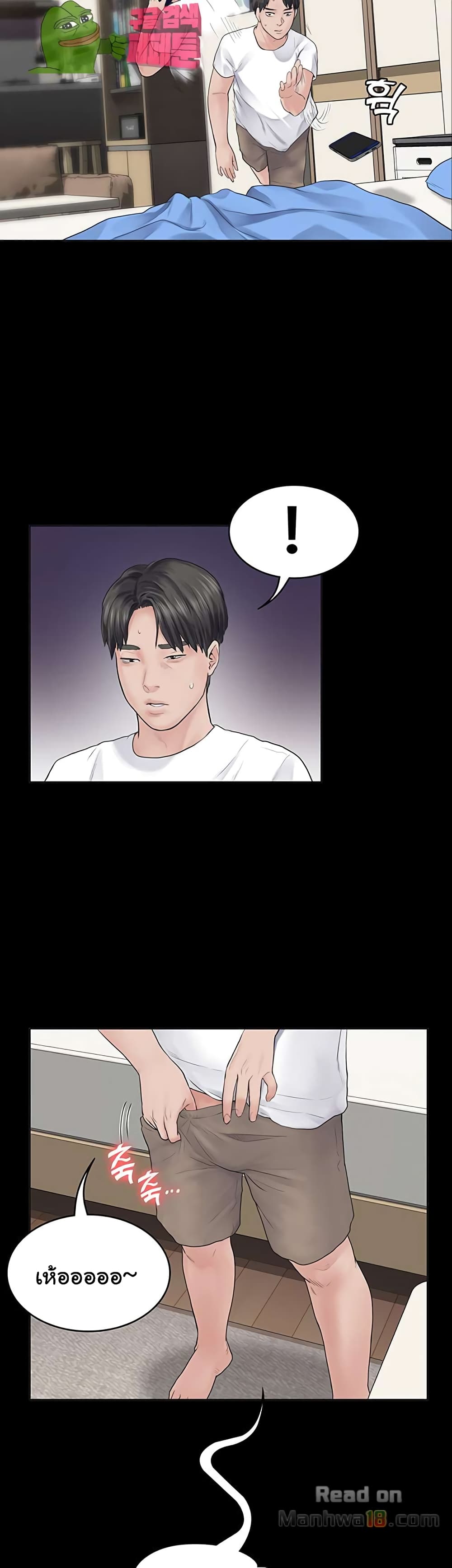 Love Formula page 64