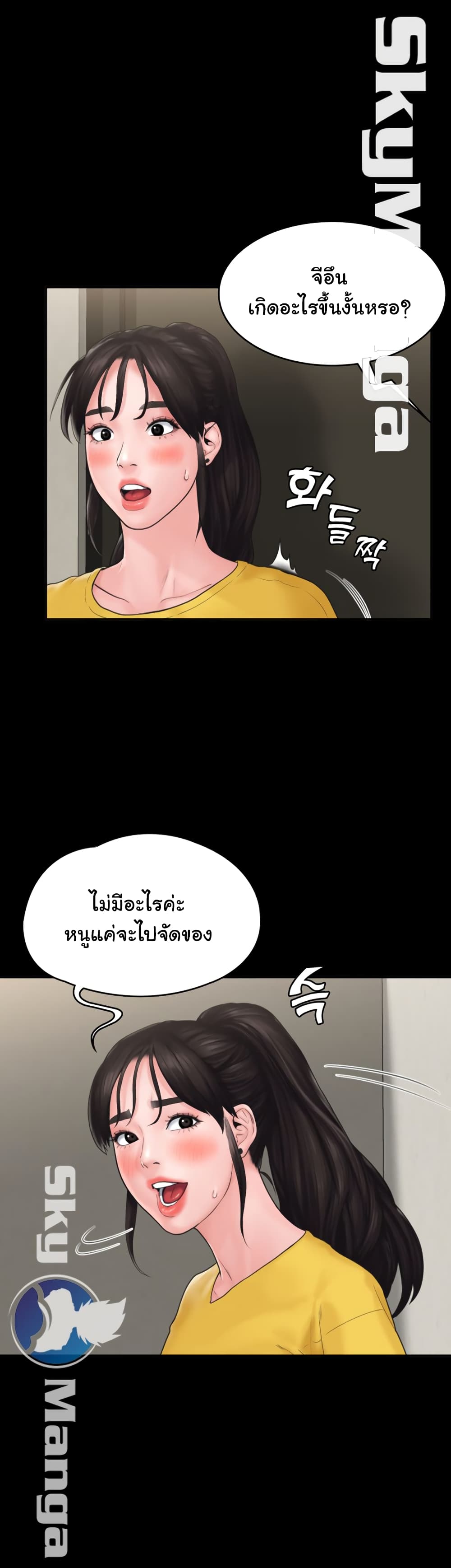 Love Formula page 7