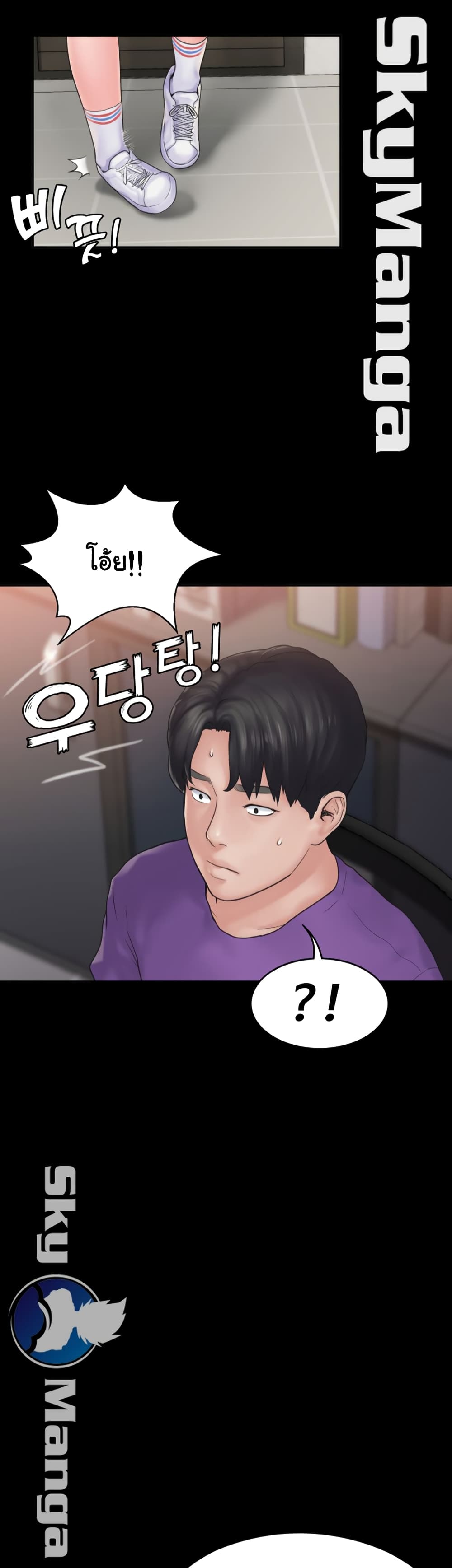Love Formula page 8