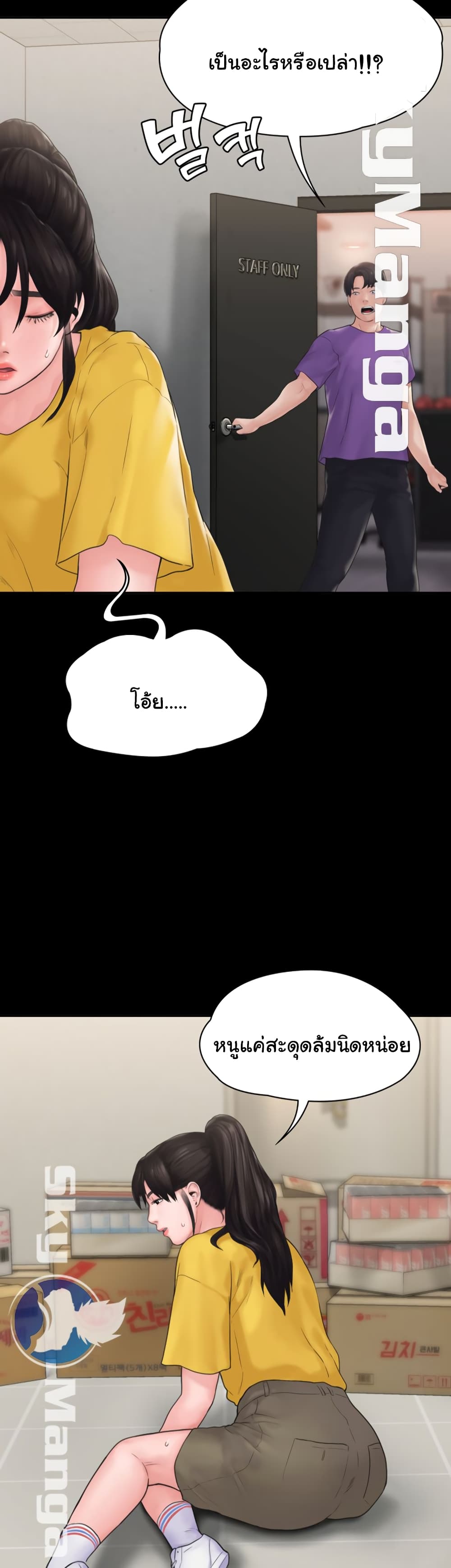 Love Formula page 9