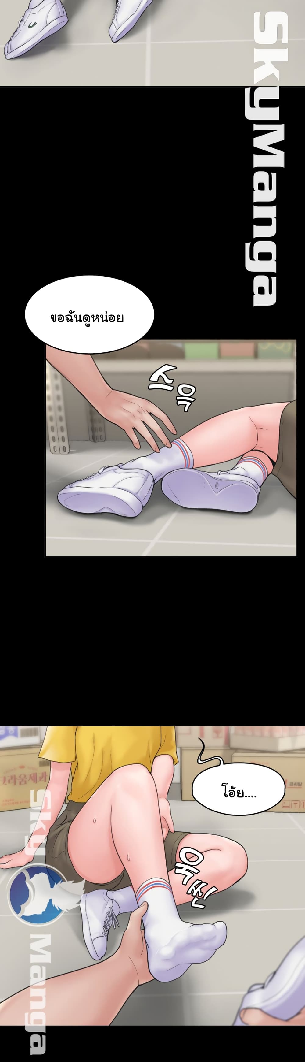 Love Formula page 10