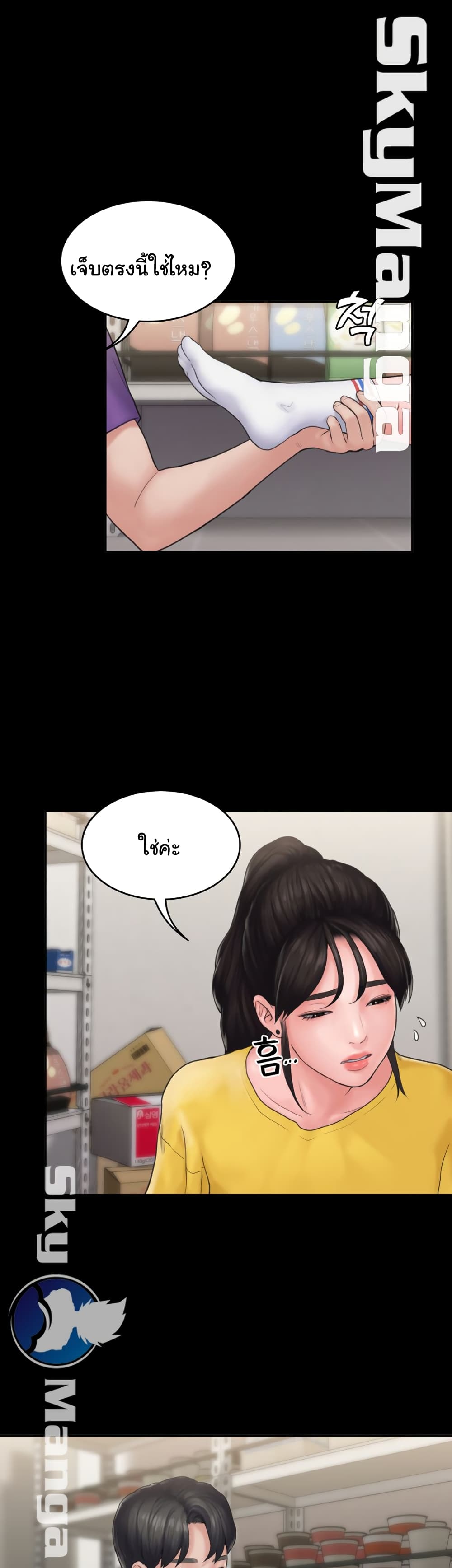 Love Formula page 12