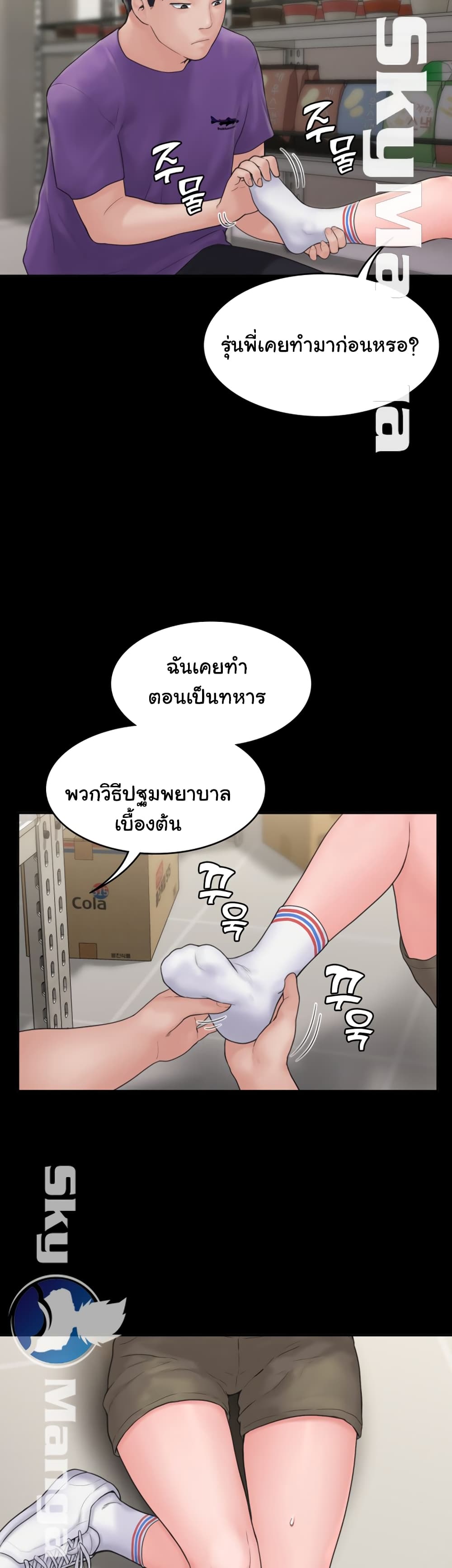 Love Formula page 13