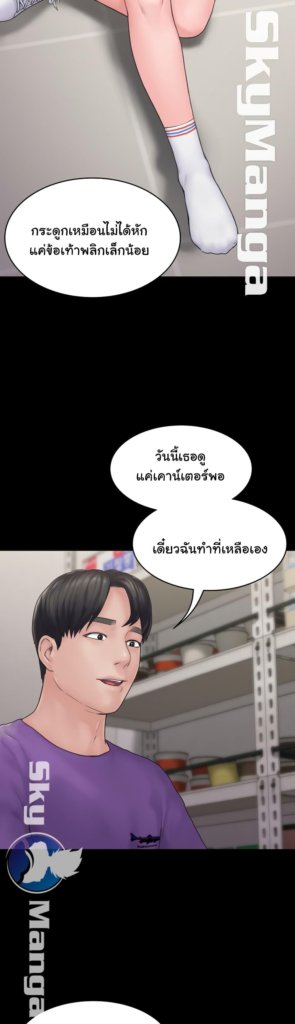 Love Formula page 14