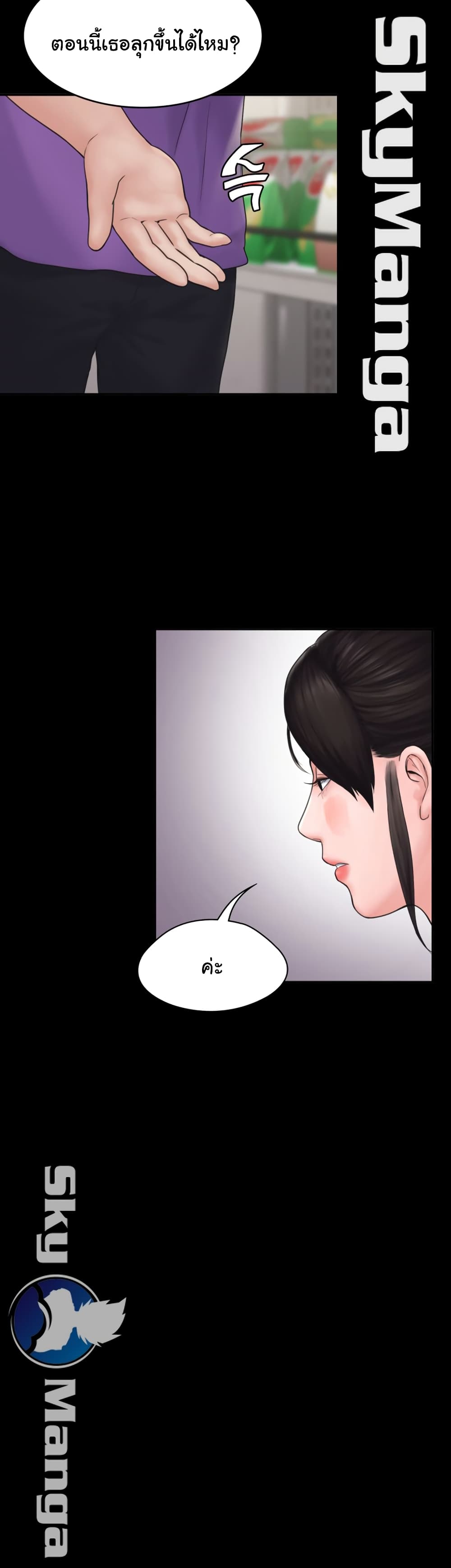 Love Formula page 15