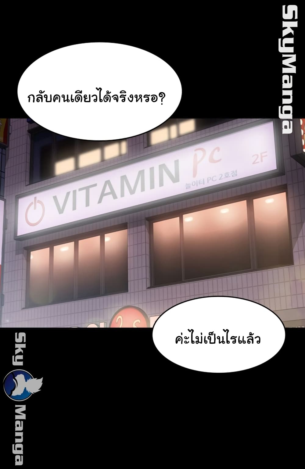 Love Formula page 16