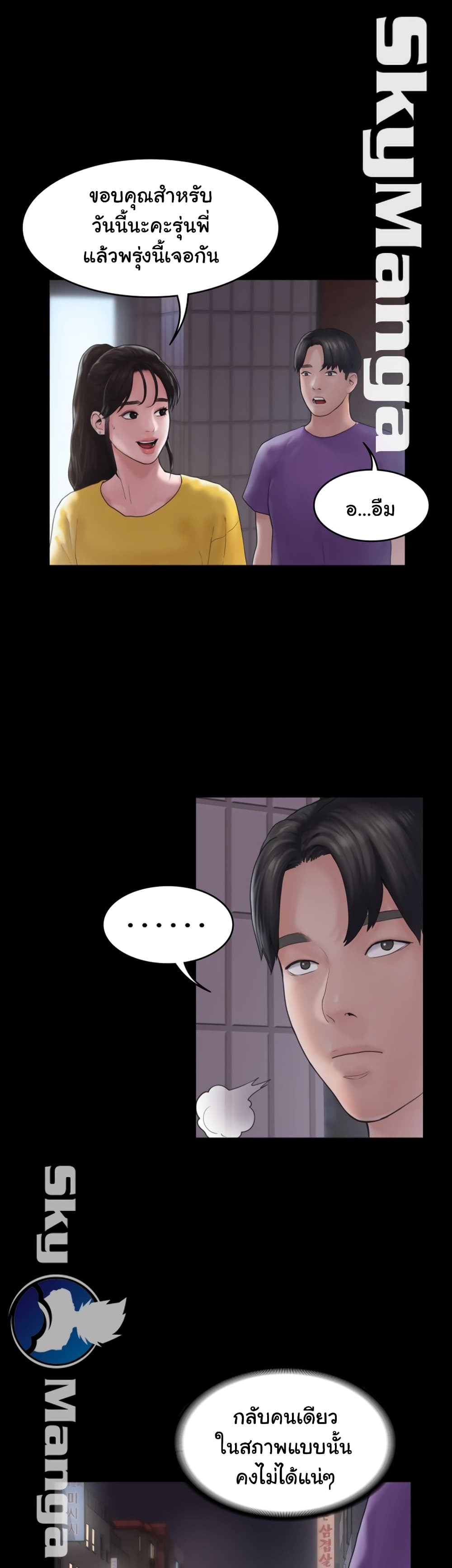Love Formula page 17