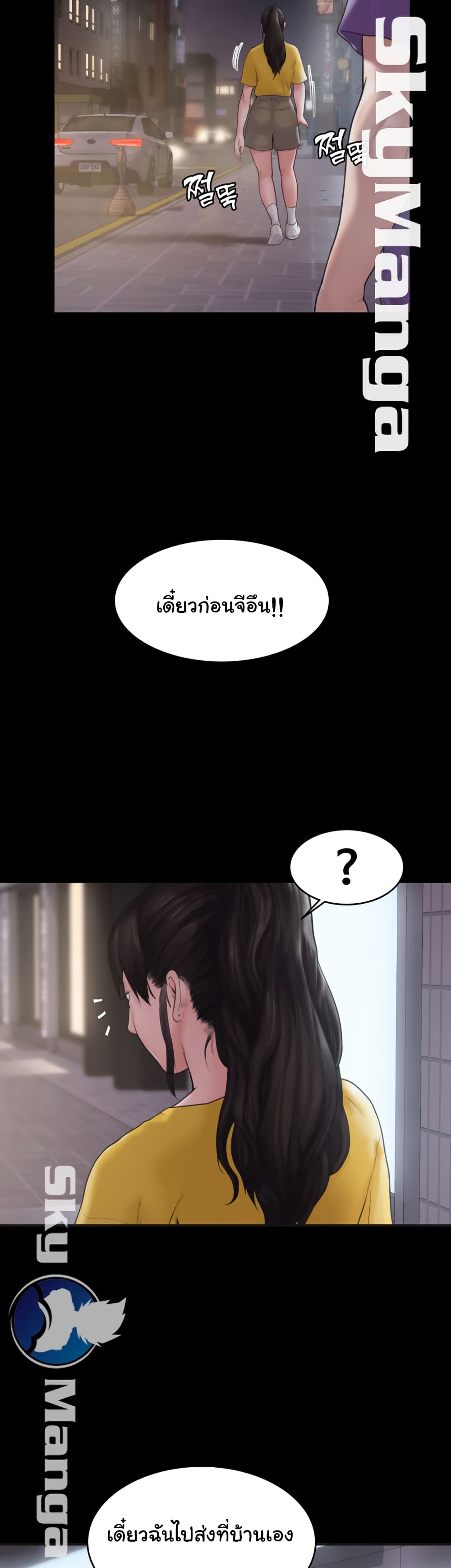 Love Formula page 18