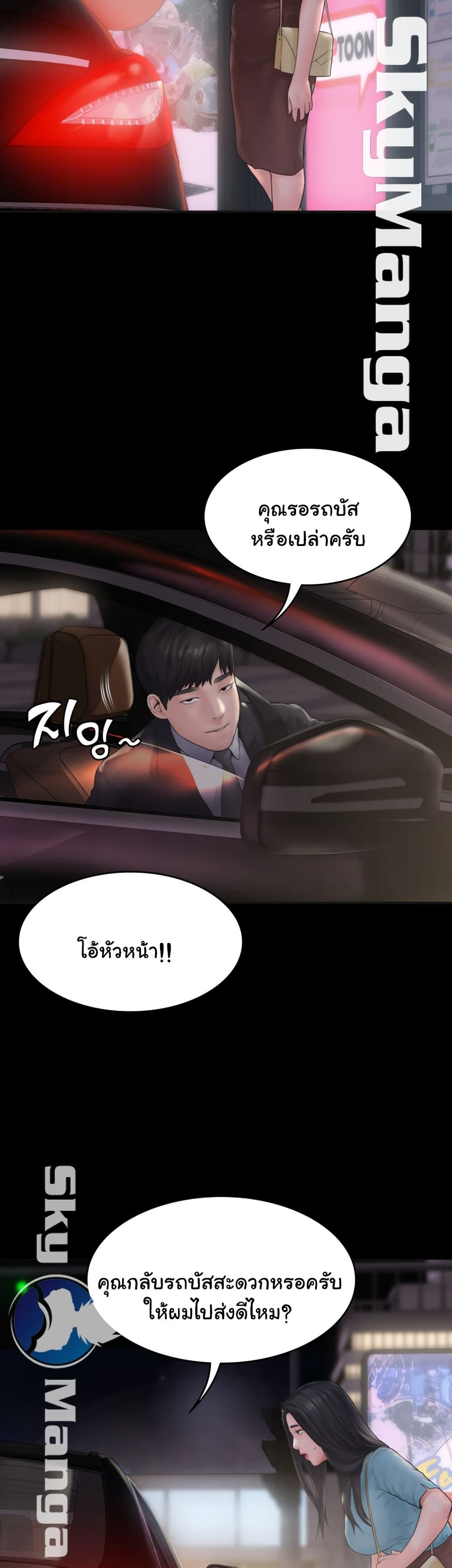 Love Formula page 21