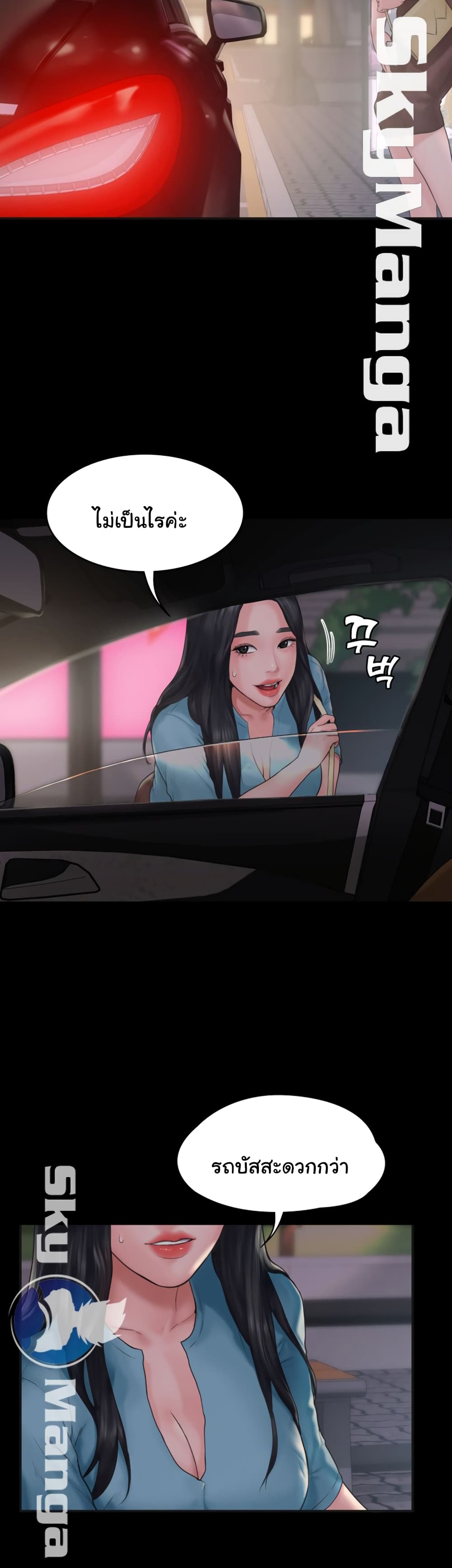 Love Formula page 22