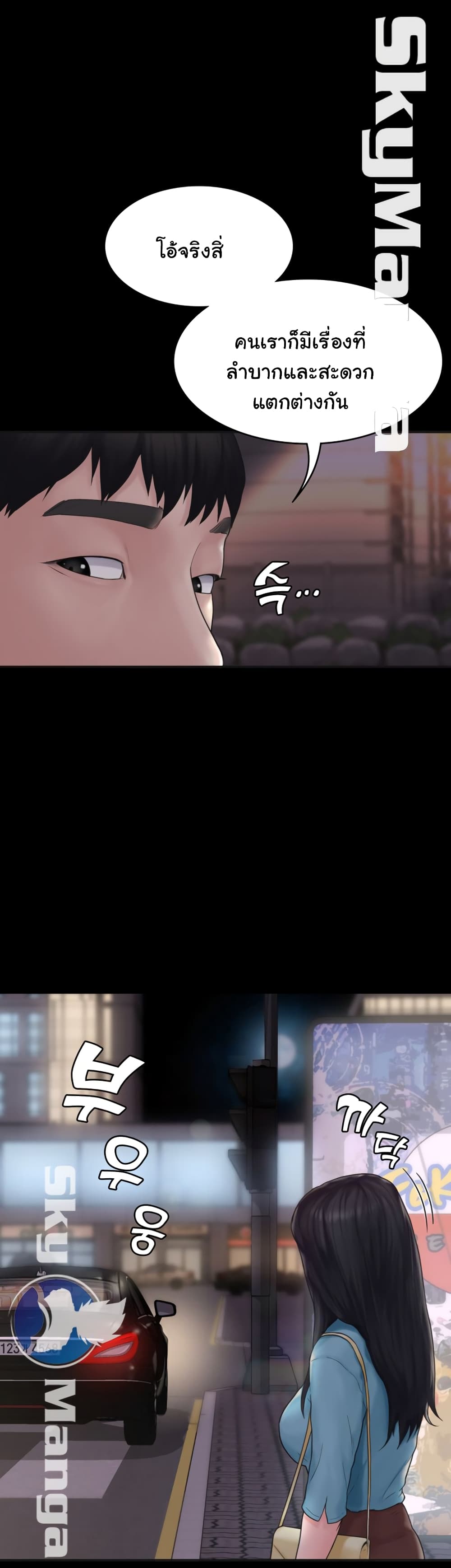Love Formula page 23