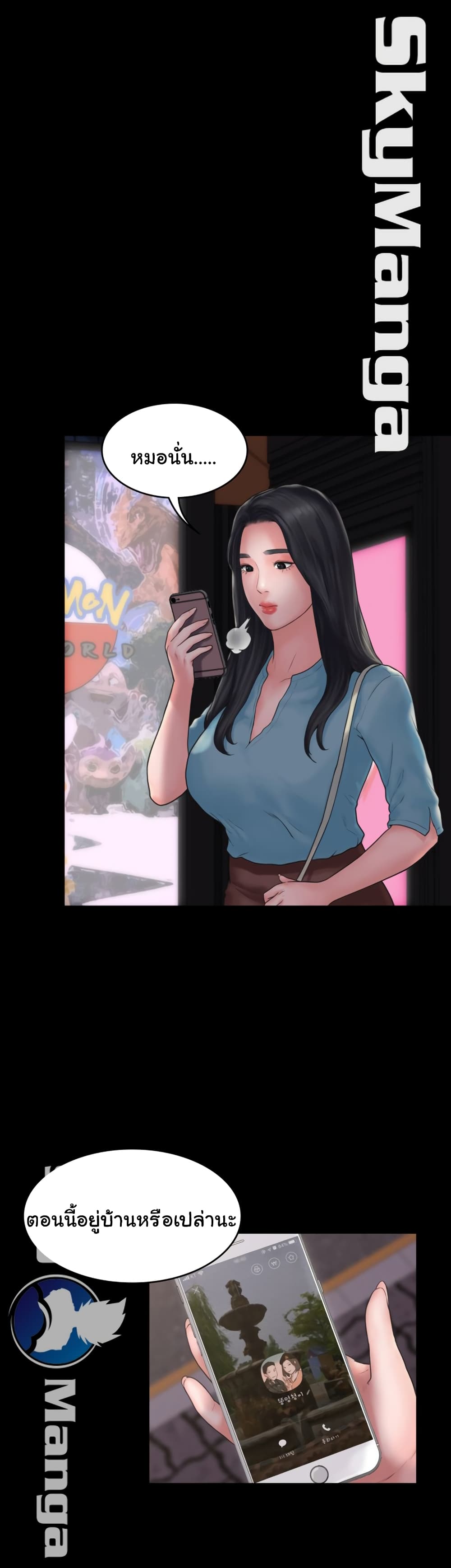 Love Formula page 26