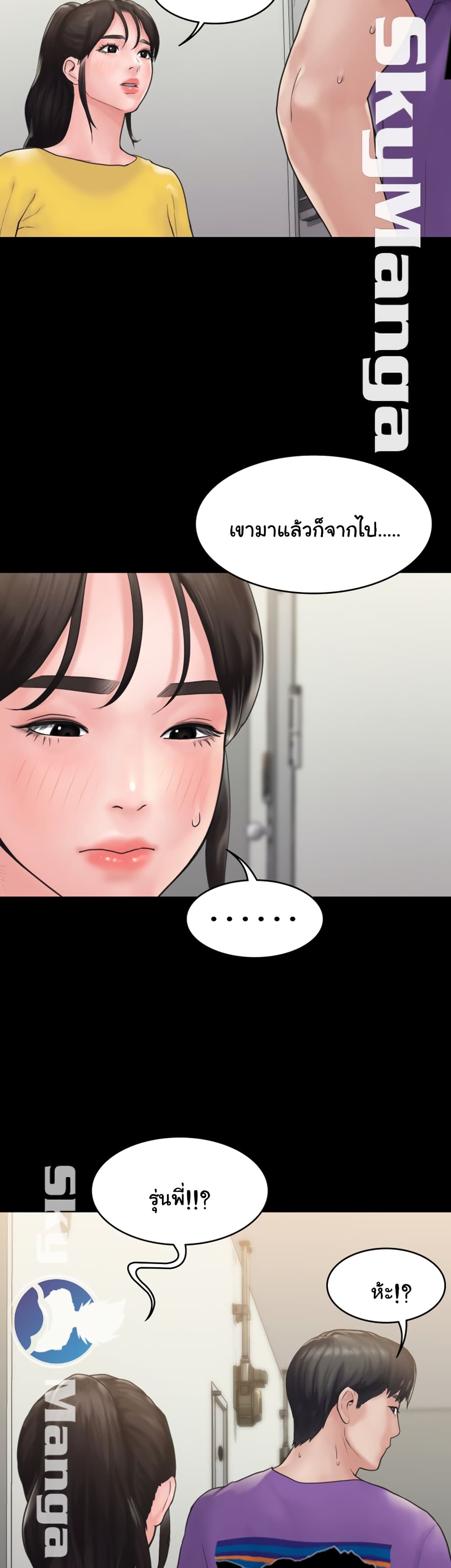 Love Formula page 29