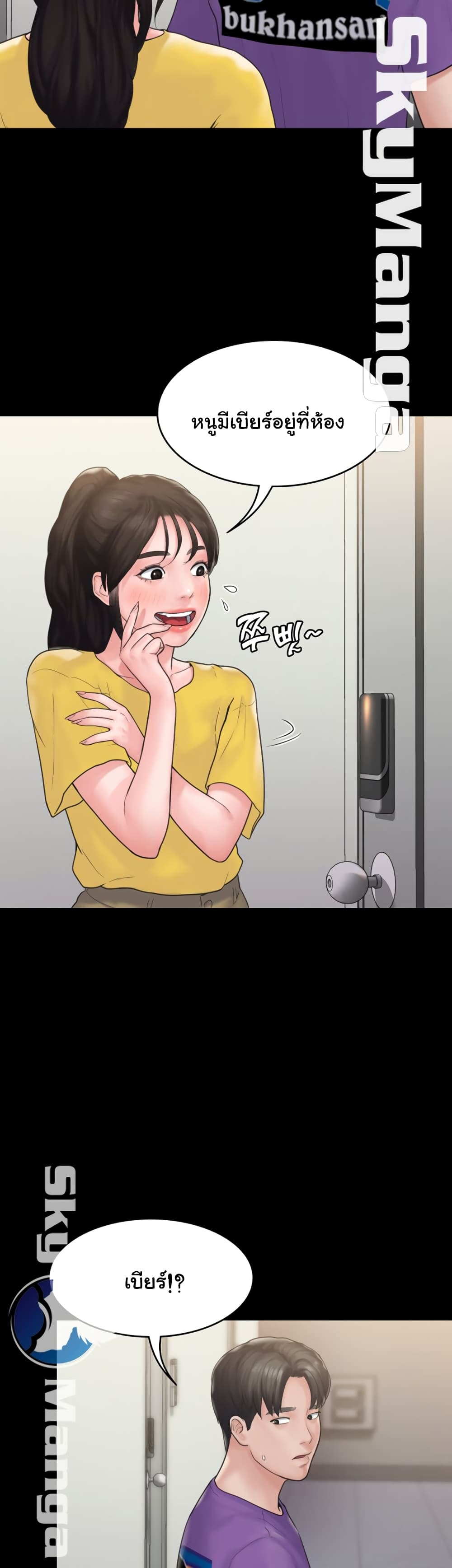 Love Formula page 30
