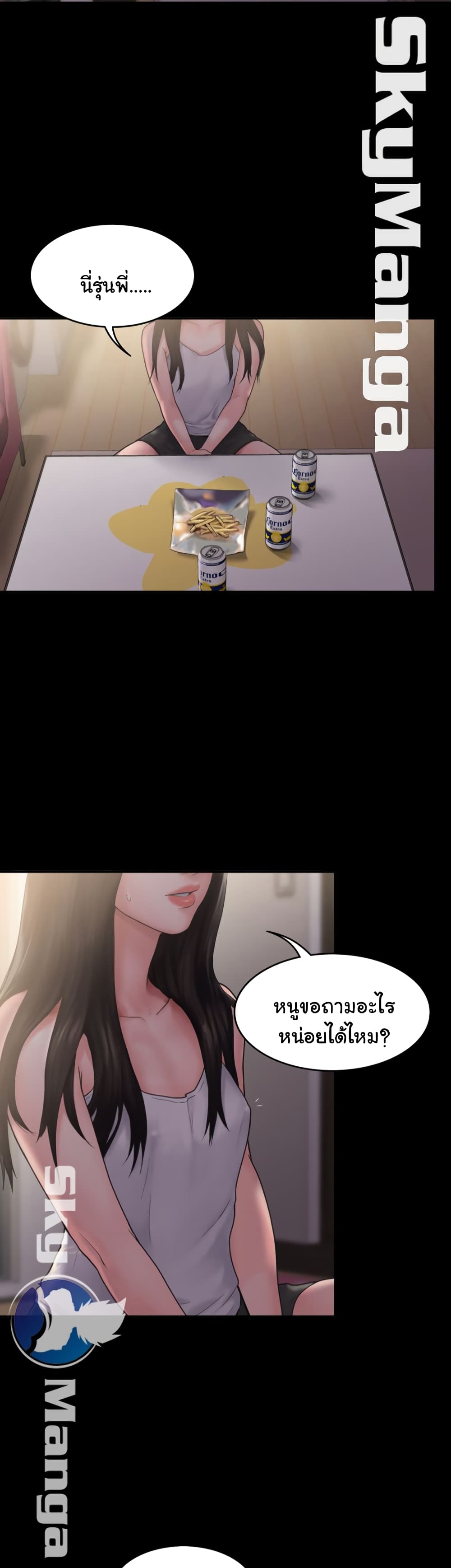Love Formula page 33