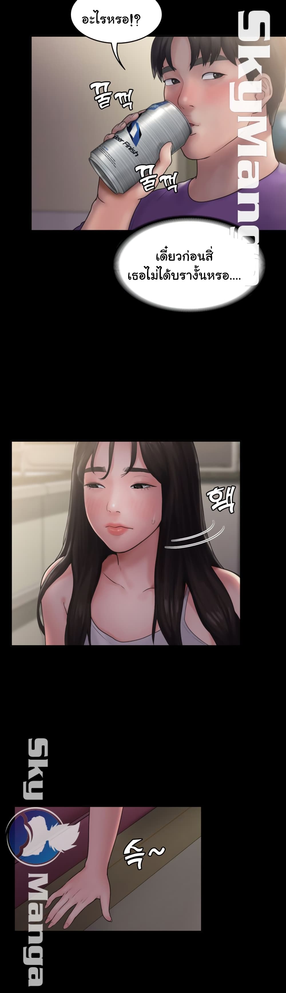 Love Formula page 34