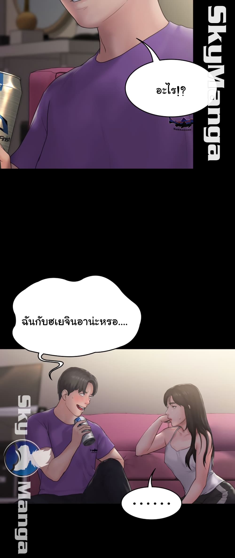 Love Formula page 37