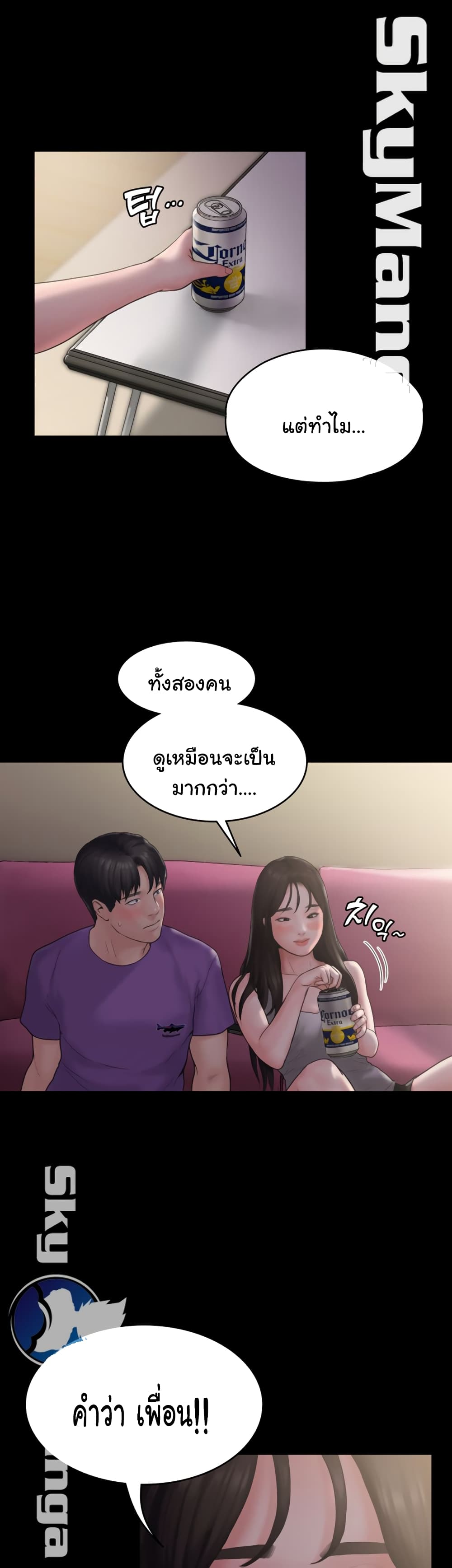 Love Formula page 38