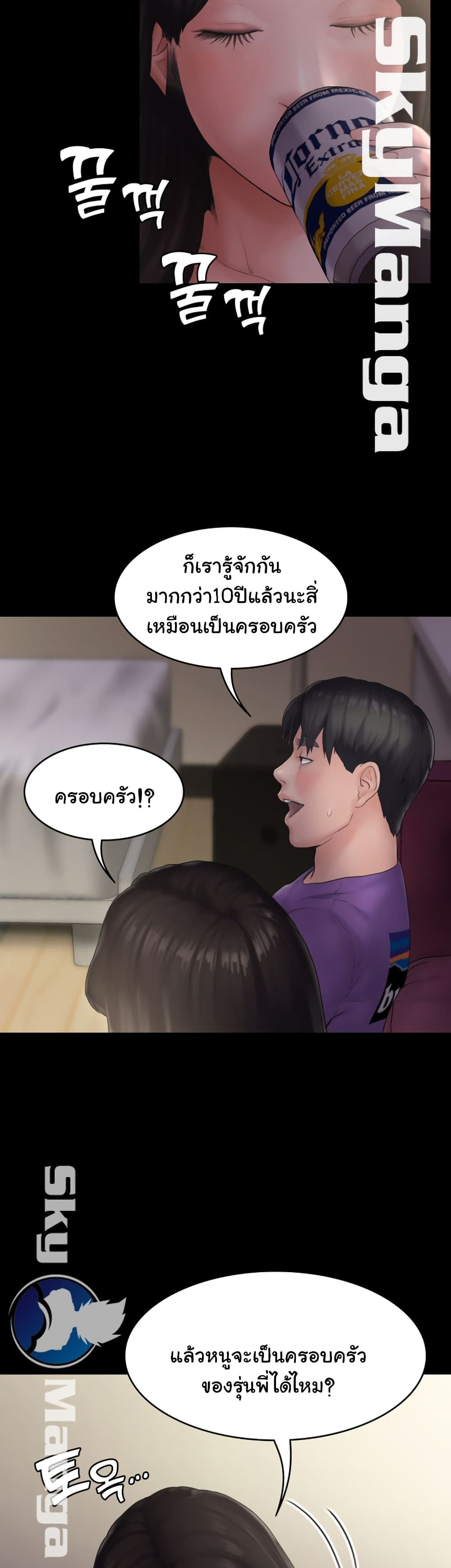 Love Formula page 39