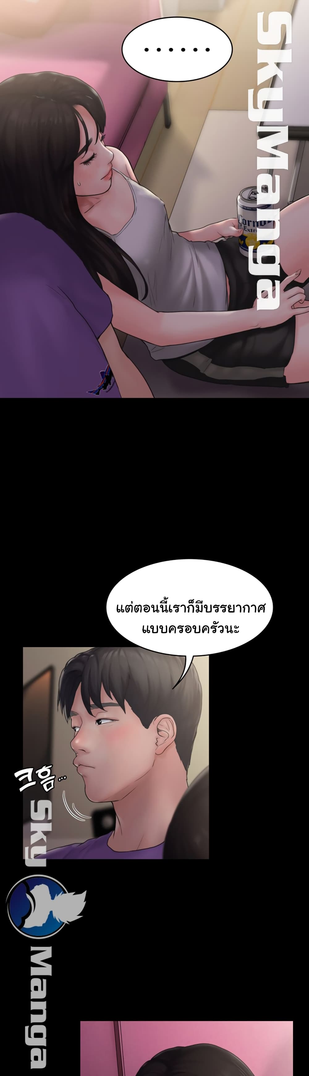 Love Formula page 41