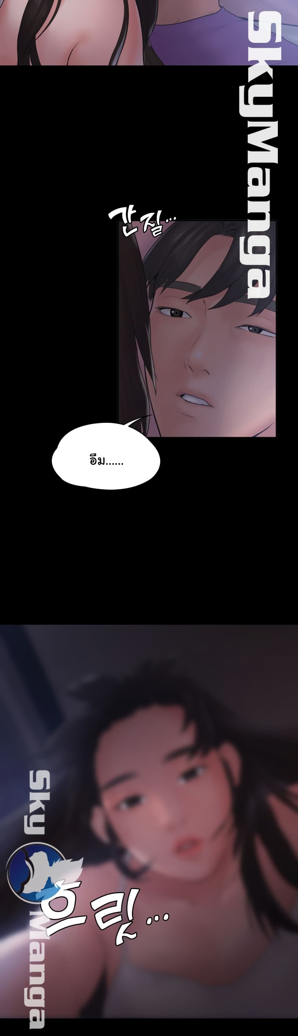 Love Formula page 44