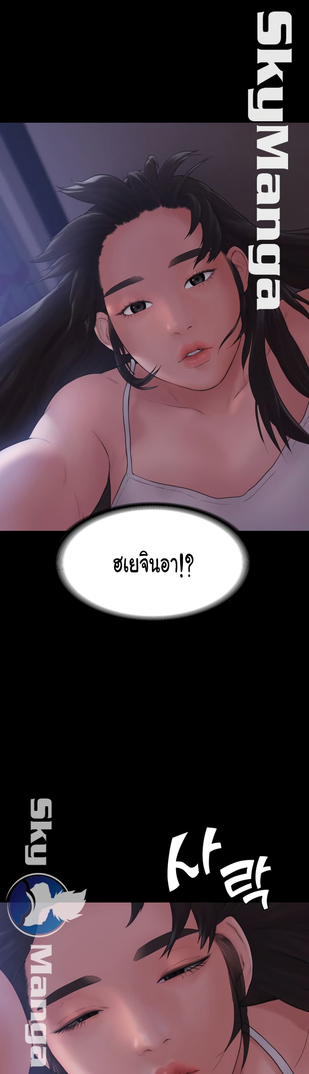 Love Formula page 45