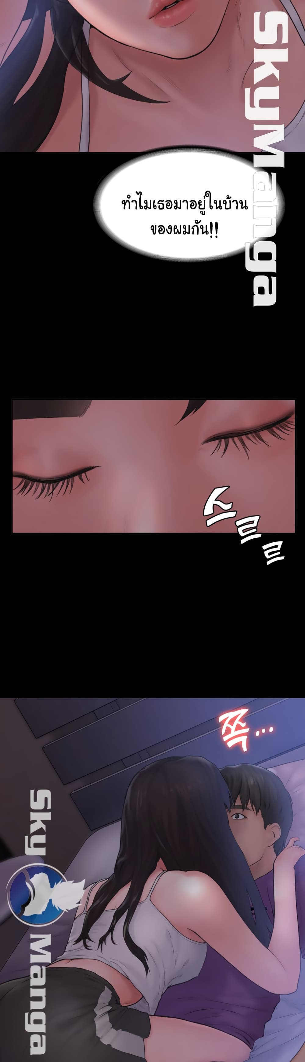 Love Formula page 46
