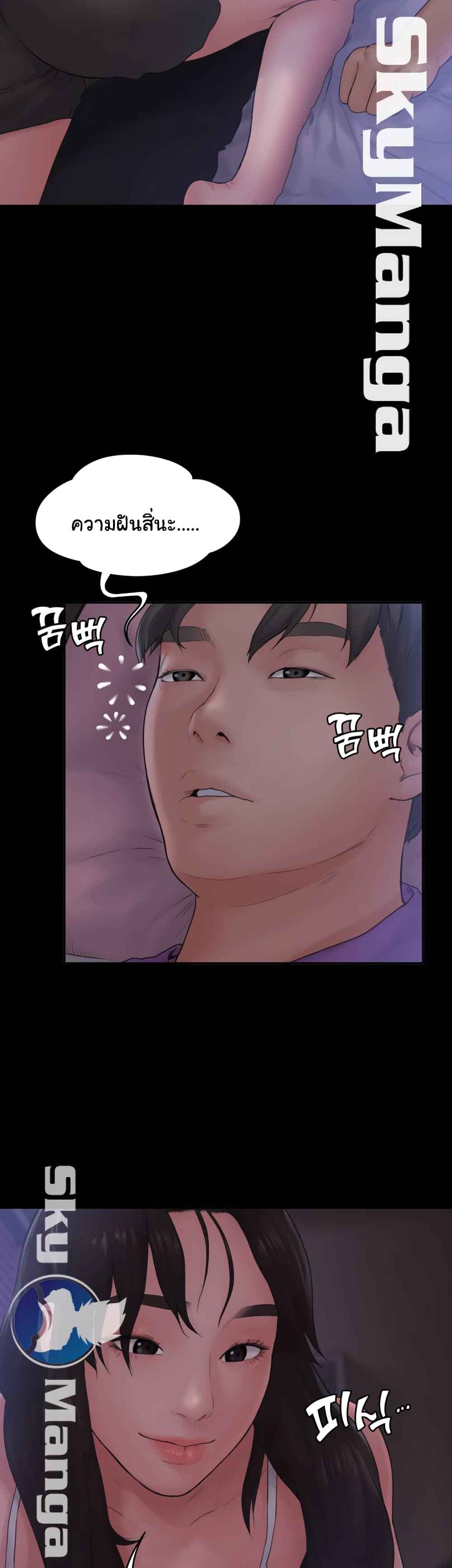 Love Formula page 47