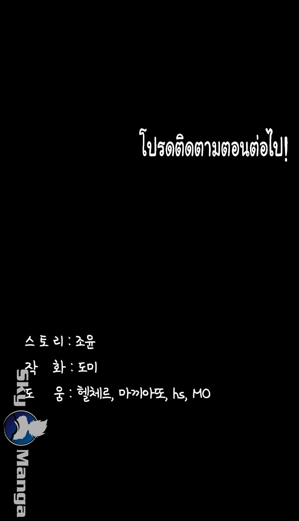 Love Formula page 50