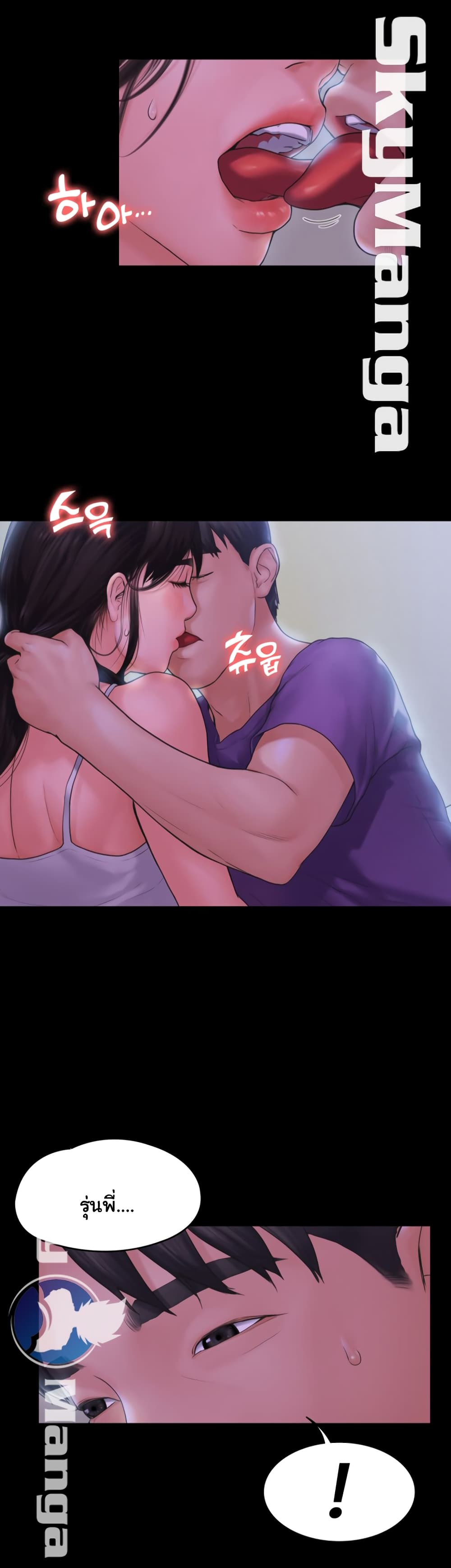 Love Formula page 8
