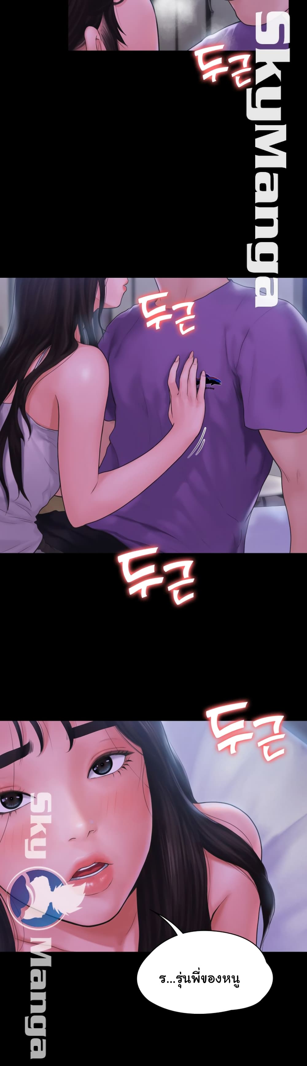 Love Formula page 10