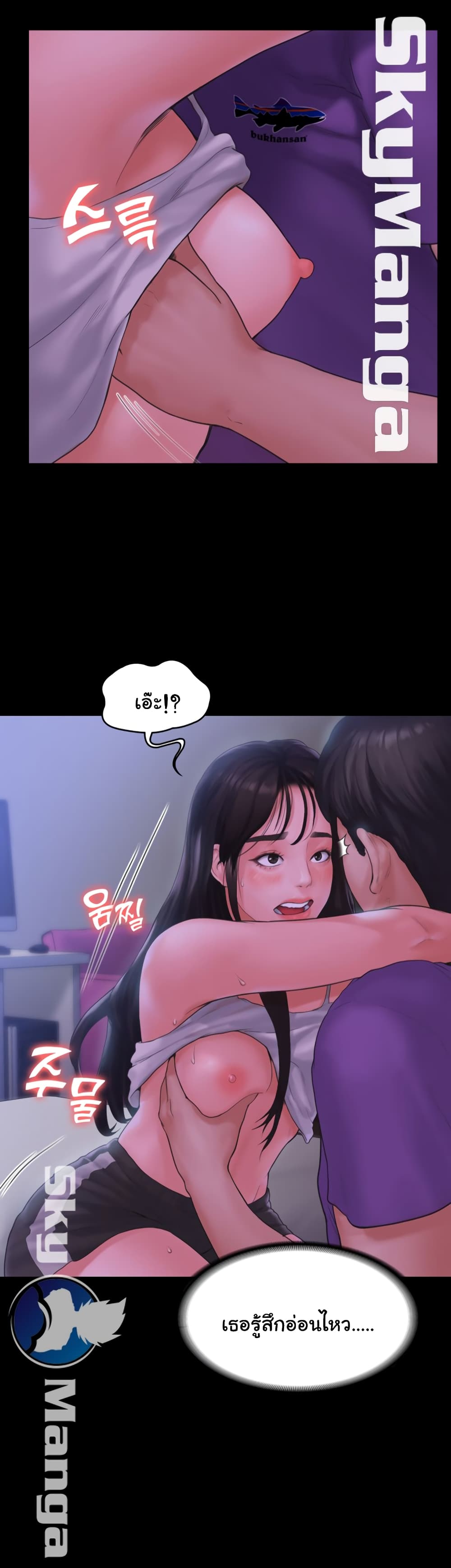 Love Formula page 13
