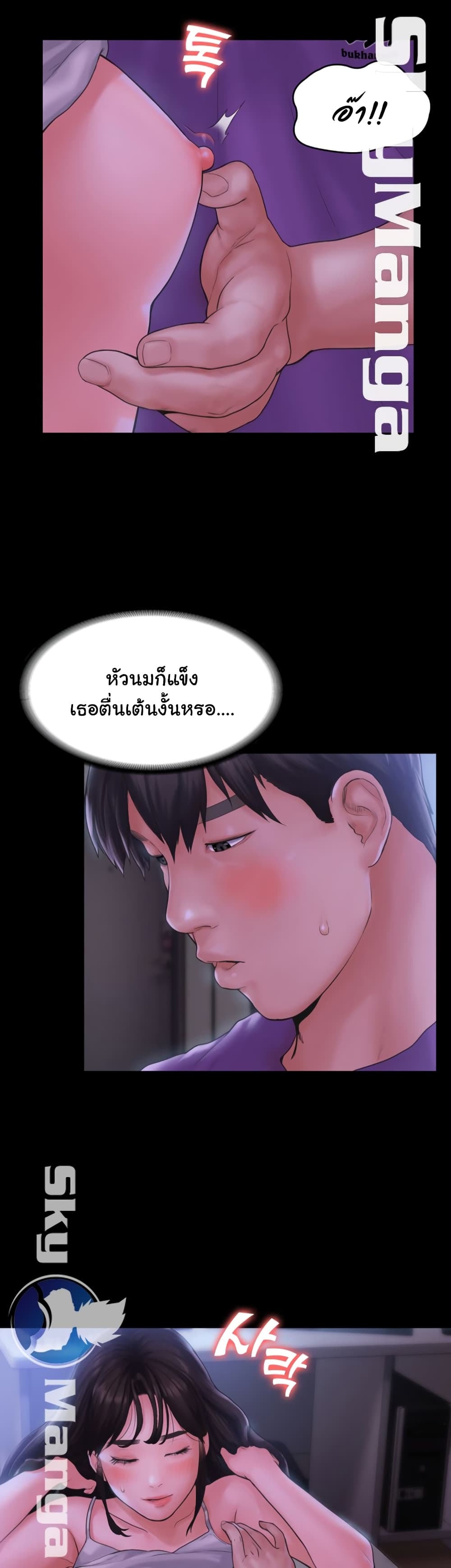 Love Formula page 14