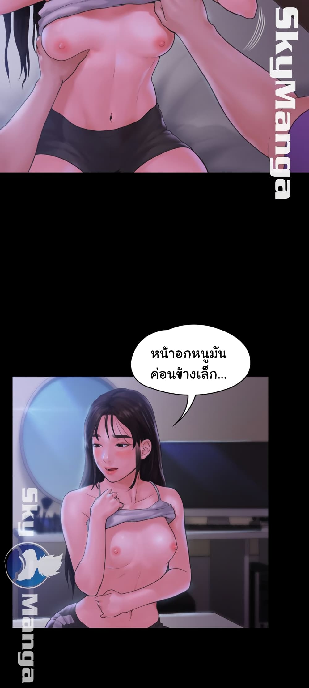 Love Formula page 15