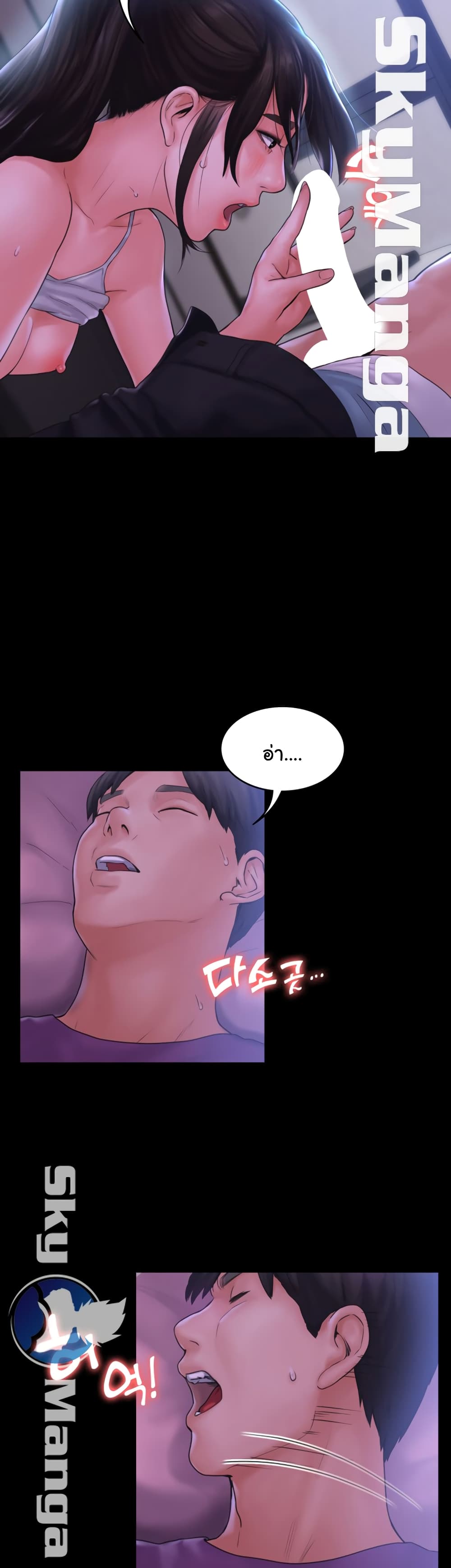 Love Formula page 23