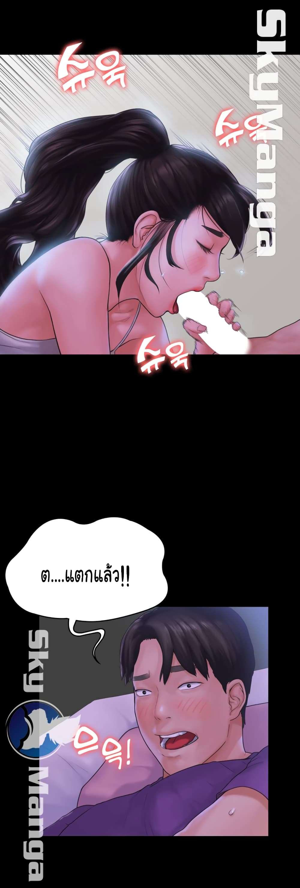 Love Formula page 28