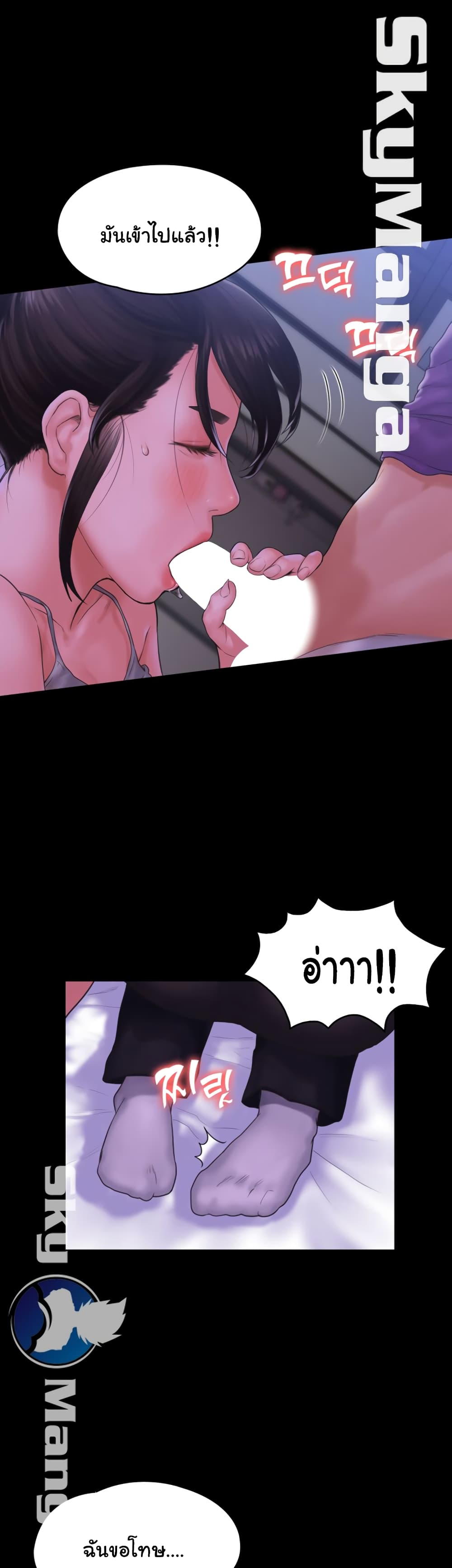 Love Formula page 29