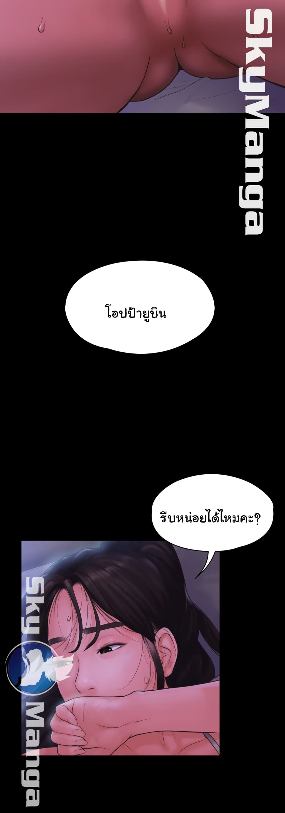 Love Formula page 38
