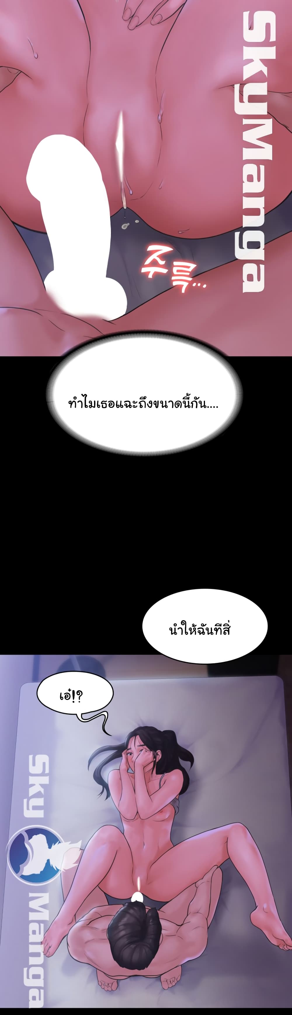 Love Formula page 40