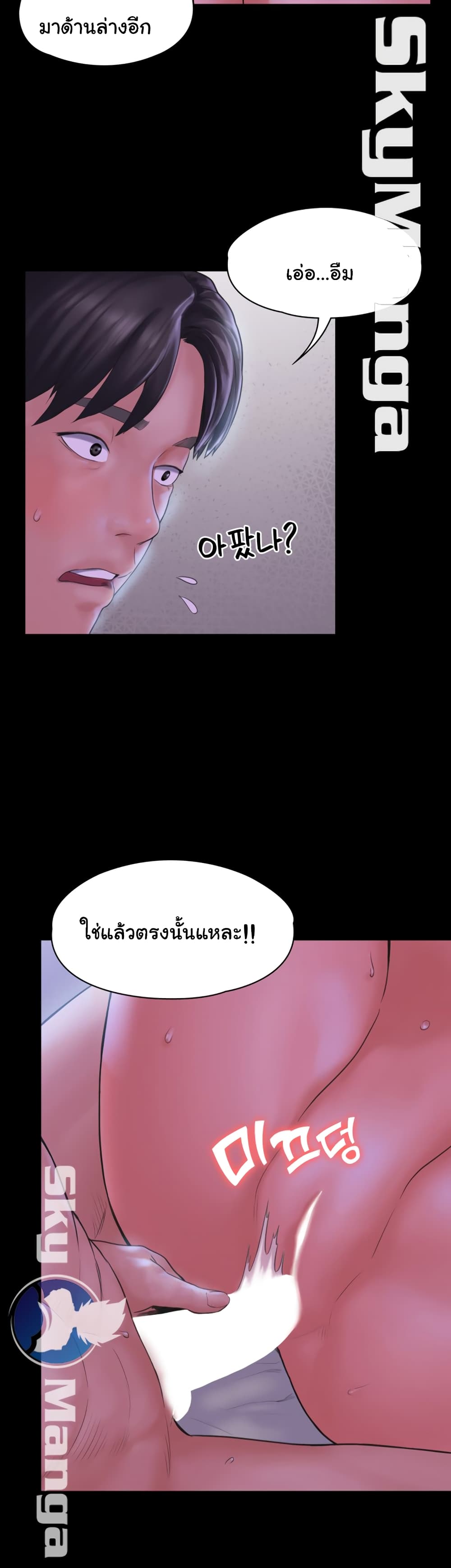 Love Formula page 42