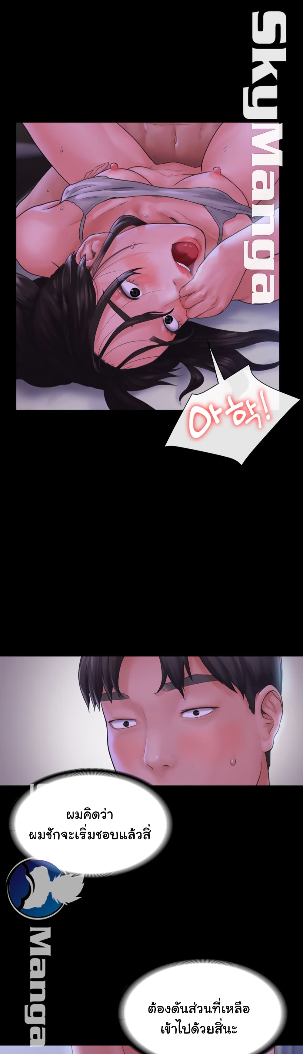 Love Formula page 43