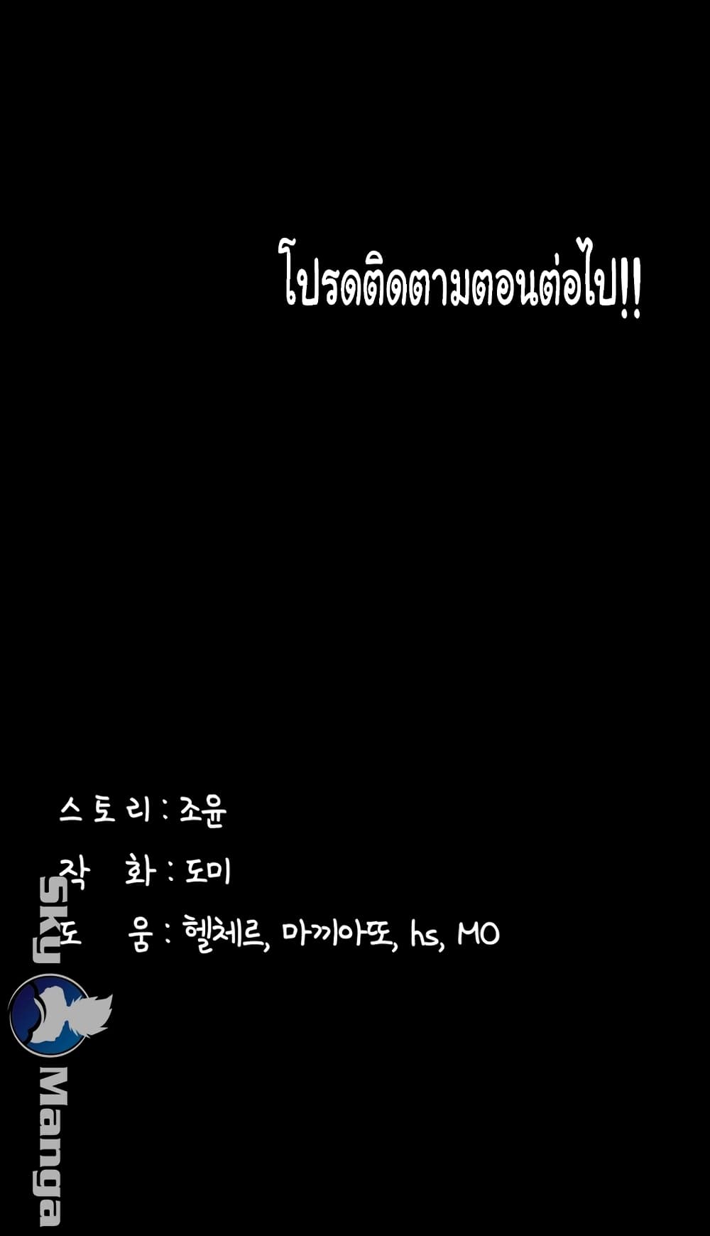 Love Formula page 46