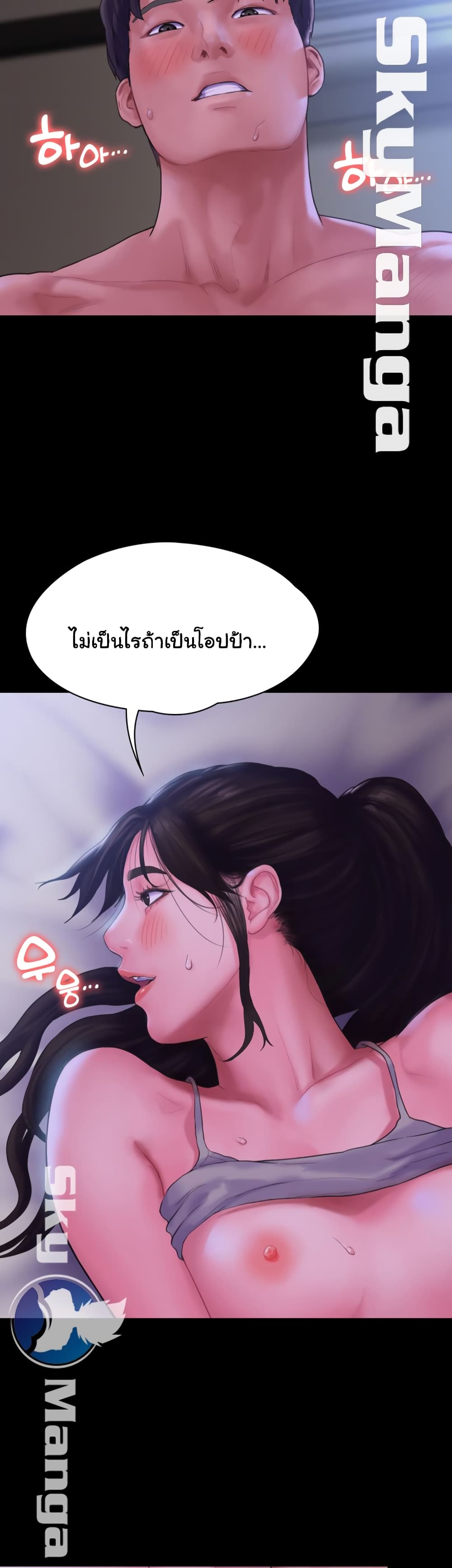 Love Formula page 13