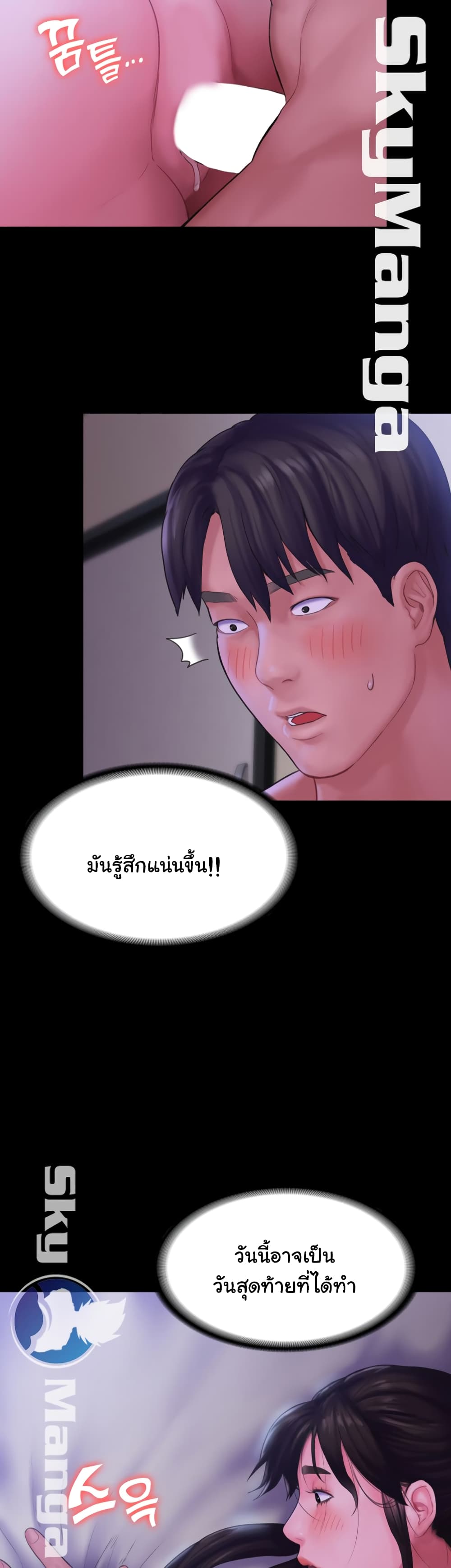 Love Formula page 14