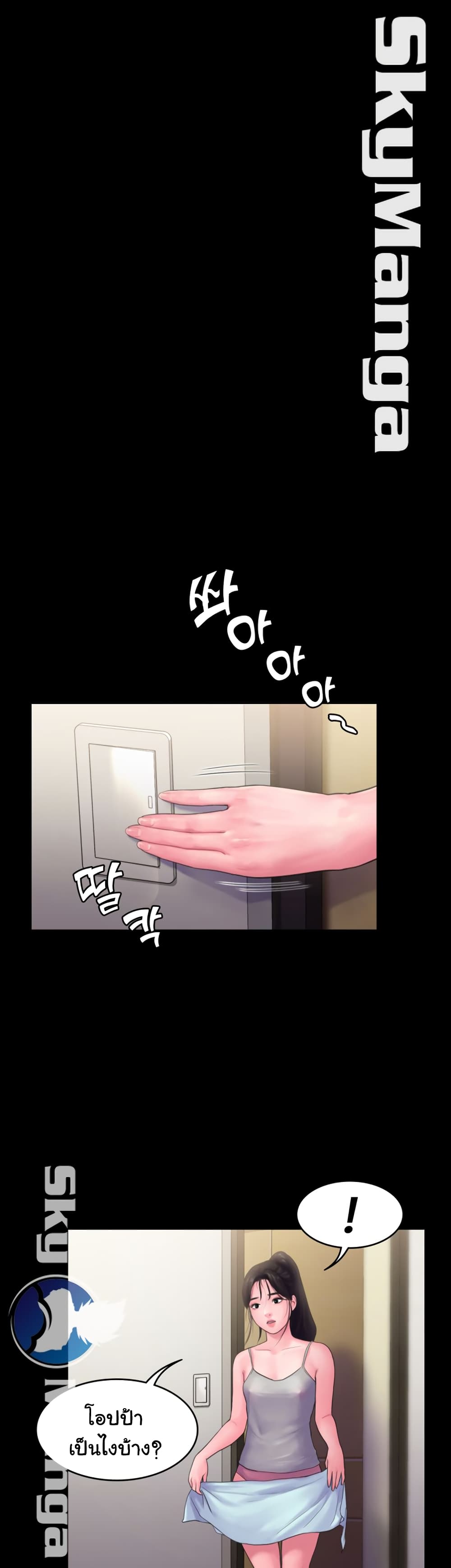 Love Formula page 21
