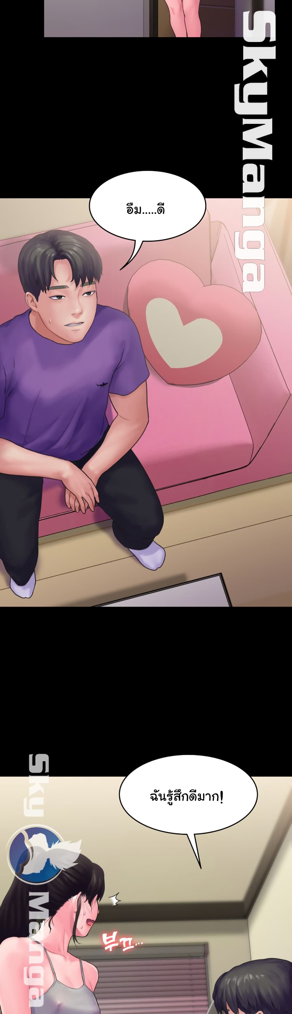 Love Formula page 22